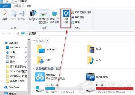 win10专业版电脑网络配置怎么选择设置-图示4