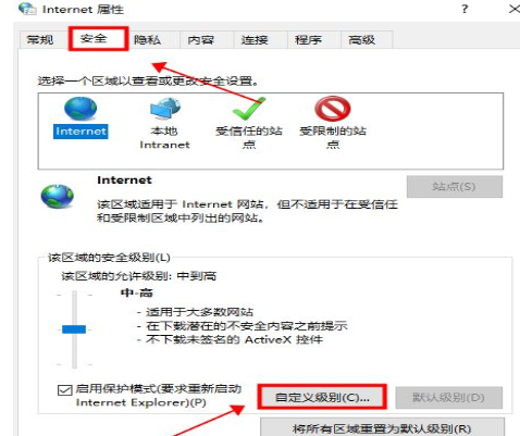 win10专业版中提示此站点不安全怎么能正常登录-图示2