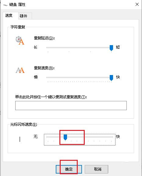 打字光标乱跳是怎么回事？Win10系统打字光标乱跳处理技巧-图示5