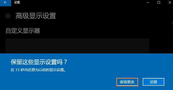 win10自定义分辨率怎么设置_教你如何自定义分辨率-图示6