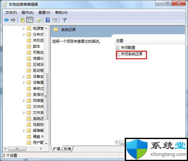 win7还原系统怎么操作-图示8