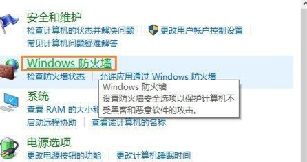 win7旗舰版下如何禁止某个程序联网电脑软件-图示2