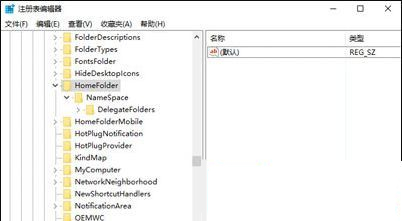 windows10任务管理器显示空白怎么办-图示2