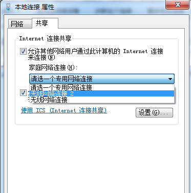 windows7如何开热点?win7开wifi热点步骤-图示6