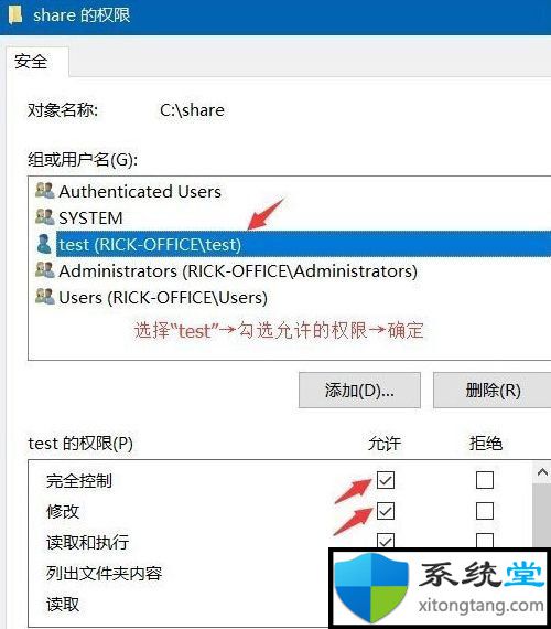 如何给共享文件夹设置密码 教你windows7设置共享文件夹密码方法-图示7