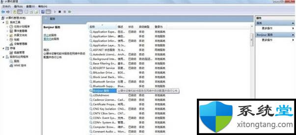 win7中itunes无法连接到itunesstore发生未知错误-图示6