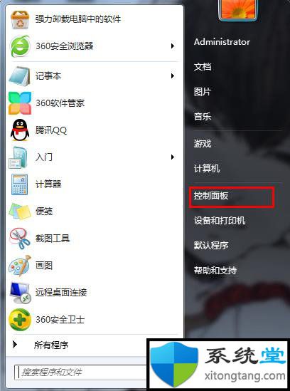 win7还原系统怎么操作-图示1