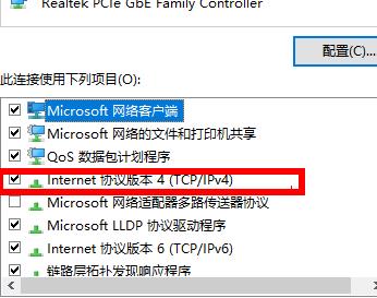 网络连接不稳定是怎么回事？win10电脑网络连接不稳定处理方法-图示3