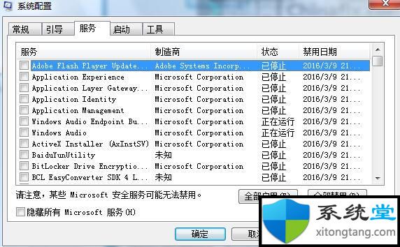 win7系统字体乱码全是方框怎么解决-图示2