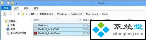 最新flashocx_win7下面找不到flash控件ocx如何处理-图示1