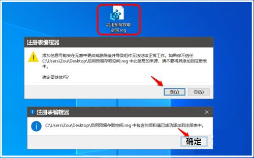 教你win10保留空间怎么关闭-图示4