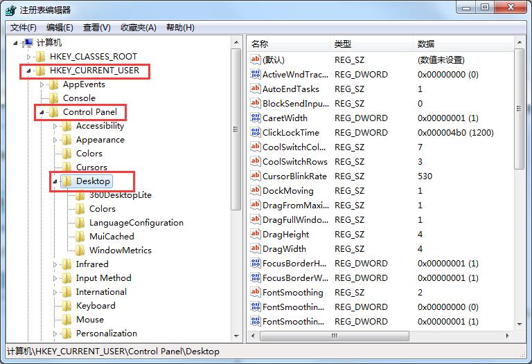 win7系统如何在多个窗口之间切换个数设置-图示2