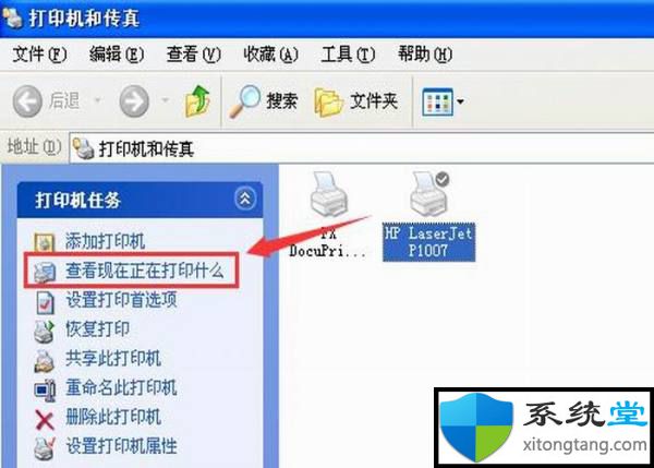 win7系统下打印机的打印任务如何取消-图示4