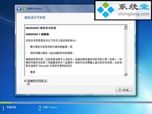 怎样重装系统win7|怎样重装系统win7光盘(图文)-图示14