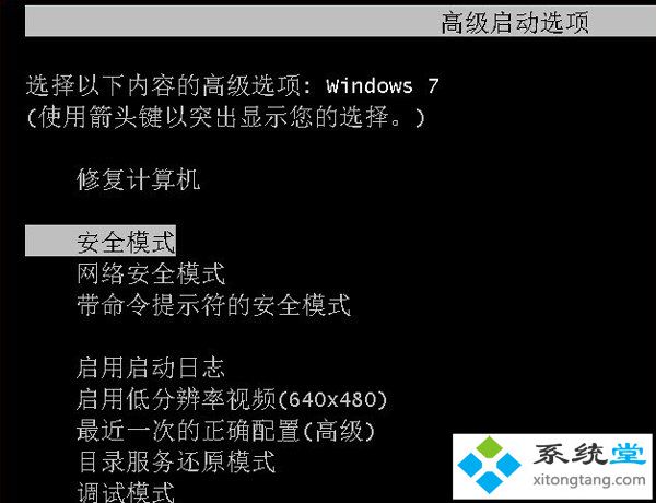 win7怎么进入安全模式还原系统_怎么还原win7系统-图示1