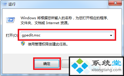 win7无法调出任务管理器|win7任务管理器打不开没反应-图示1