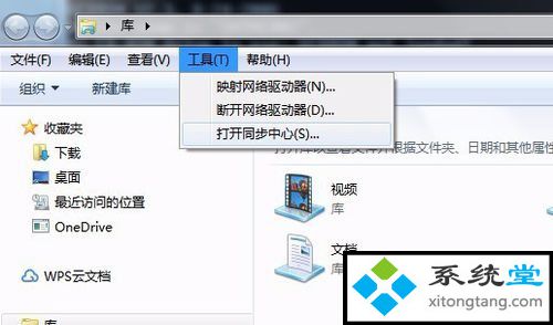 windows7工具栏在哪_win7工具栏文件夹选项不见了-图示7