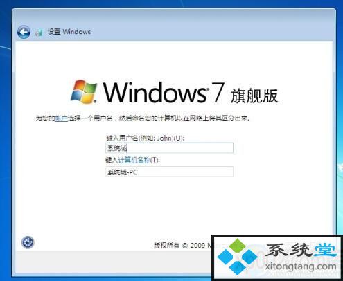 支持win7的虚拟光驱安装设置方法-图示8