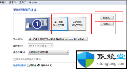 投影仪怎么连接电脑:投影仪连接win7笔记本电脑教程-图示6