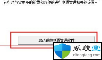 win7系统电脑显示屏亮度突然变暗怎么调-图示7