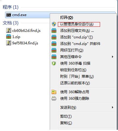 windows7如何开热点?win7开wifi热点步骤-图示1