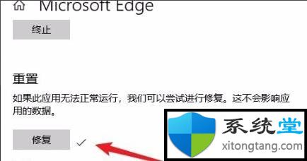 win10edge浏览器打不开网页怎么处理-图示6