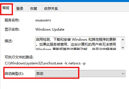 win10专业版中xbox账号无法登录 游戏玩不了-图示12