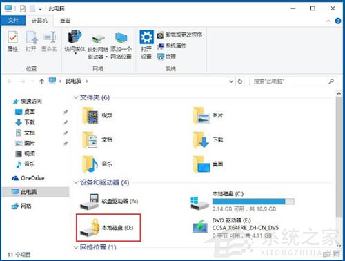 win10启用了bitlocker驱动器加密可是没反应啊-图示11