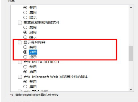 win10专业版中提示此站点不安全怎么能正常登录-图示4