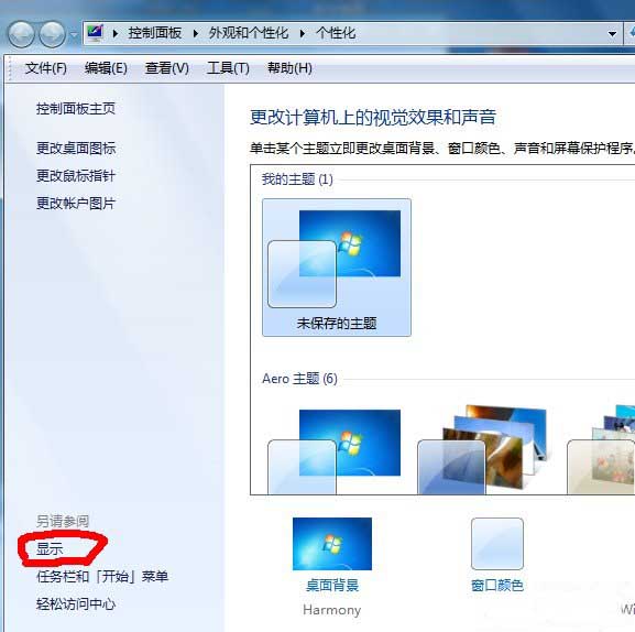 如何关闭硬件加速_windows7电脑硬件加速怎么关闭-图示2