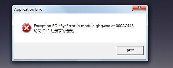 Windows7下如何修复'无效的COM'注册表错误-图示1