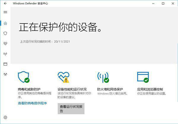 windows defender怎么关闭?win10下彻底关闭Windows Defender技巧-图示1