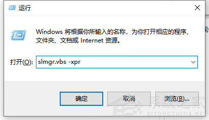 win10:系统提示windows许可证即将过期处理方法-图示3