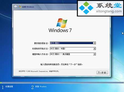 怎样重装系统win7|怎样重装系统win7光盘(图文)-图示12