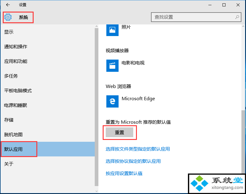 win10电脑系统还原怎么操作-图示2