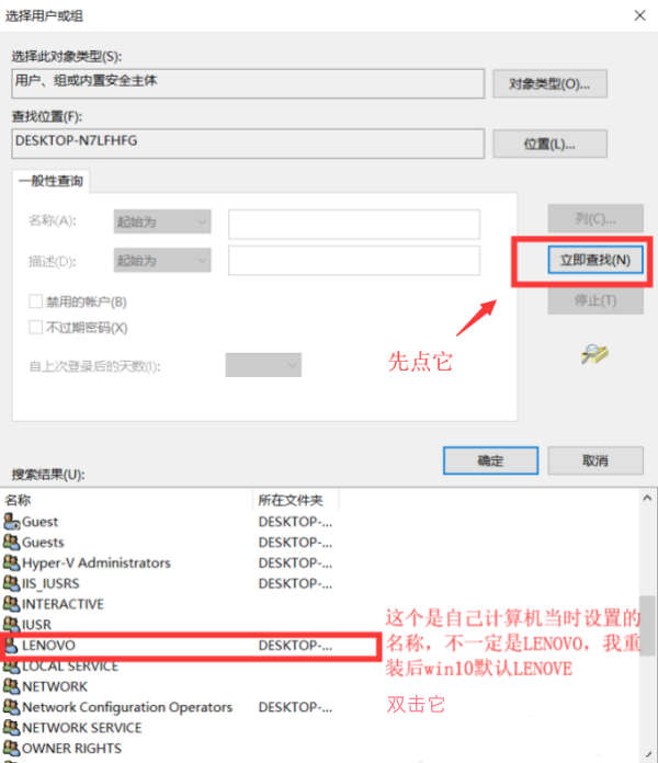 需要来自system的权限才能删除win10下的处理方法-图示5