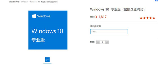 正版系统好用还是盗版系统好用?Win10正版系统好处有哪些-图示2