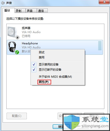 win7电脑没有声音了怎么恢复 扬声器-图示7