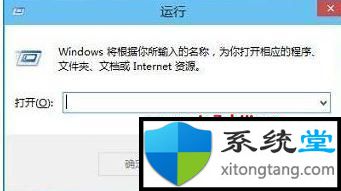 win7运行怎么打开？-图示1