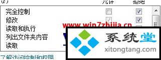 ghost win7系统龙之谷未响应白屏怎么办-图示4