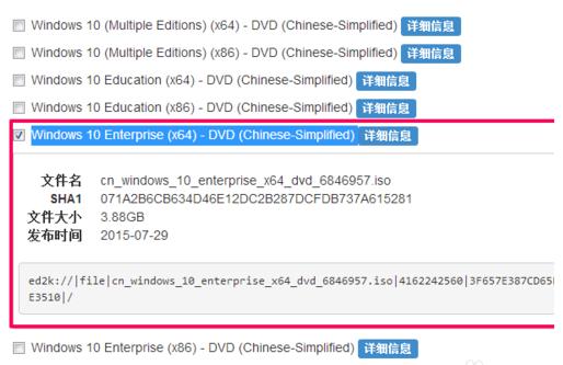 msdn我告诉你win10哪个是专业版最新-图示5