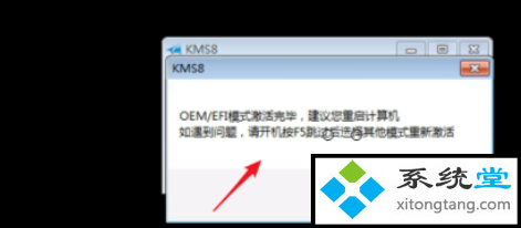 windows7激活产品密钥_激活码+激活教程(图文)-图示7