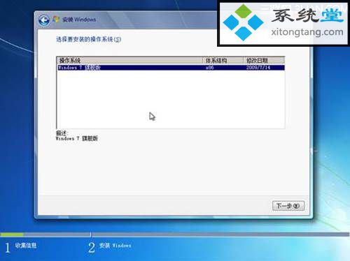 怎样重装系统win7|怎样重装系统win7光盘(图文)-图示13