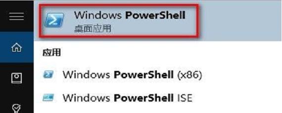 在 Windows 10 上使用 PowerShell 启用管理员帐户-图示1