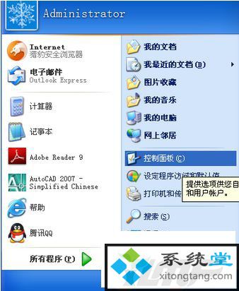 win7旗舰版访问工作组电脑需要网络密码-图示2