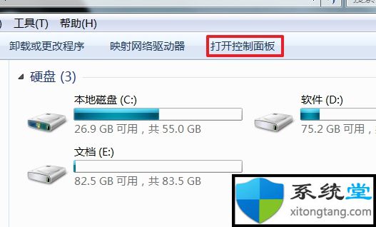 win7系统电脑显示屏亮度突然变暗怎么调-图示2