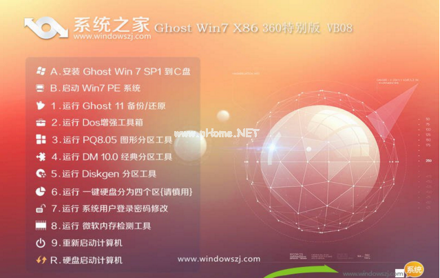 深度技术和系统之家哪个win7系统好-图示2