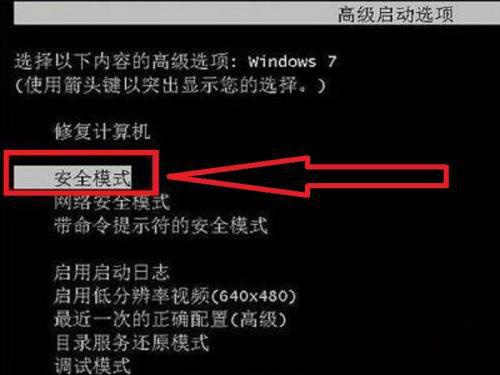 安装ghost win7电脑开机一直转圈进不去系统怎么办-图示2