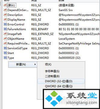 win7频繁系统资源不足|系统资源不足无法完成请求的服务-图示3