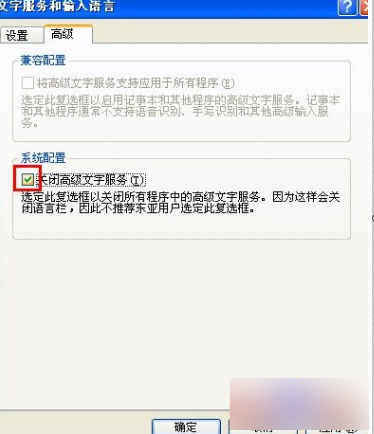 语言栏不见了怎么调出来-图示5